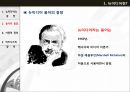 뉴미디어와 비즈니스 모델,뉴미디어의 정의,모았던 IP TV DMB 위성TV,올드-플러스 미디어,인터넷 포털, SNS, 온라인게임, 온라인쇼핑몰 7페이지