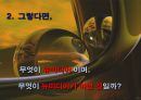 뉴미디어와 비즈니스 모델,뉴미디어의 정의,모았던 IP TV DMB 위성TV,올드-플러스 미디어,인터넷 포털, SNS, 온라인게임, 온라인쇼핑몰 12페이지