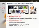 뉴미디어와 비즈니스 모델,뉴미디어의 정의,모았던 IP TV DMB 위성TV,올드-플러스 미디어,인터넷 포털, SNS, 온라인게임, 온라인쇼핑몰 22페이지