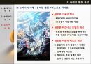 뉴미디어와 비즈니스 모델,뉴미디어의 정의,모았던 IP TV DMB 위성TV,올드-플러스 미디어,인터넷 포털, SNS, 온라인게임, 온라인쇼핑몰 26페이지