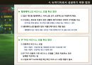 뉴미디어와 비즈니스 모델,뉴미디어의 정의,모았던 IP TV DMB 위성TV,올드-플러스 미디어,인터넷 포털, SNS, 온라인게임, 온라인쇼핑몰 30페이지