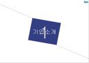 두산그룹 기업분석,두산그룹 마케팅,두산그룹 경영전략사례,브랜드마케팅,서비스마케팅,글로벌경영,사례분석,swot,stp,4p 3페이지