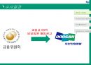 두산그룹 기업분석,두산그룹 마케팅,두산그룹 경영전략사례,브랜드마케팅,서비스마케팅,글로벌경영,사례분석,swot,stp,4p 31페이지