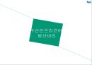 두산그룹 기업분석,두산그룹 마케팅,두산그룹 경영전략사례,브랜드마케팅,서비스마케팅,글로벌경영,사례분석,swot,stp,4p 32페이지