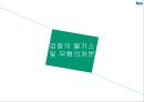 두산그룹 기업분석,두산그룹 마케팅,두산그룹 경영전략사례,브랜드마케팅,서비스마케팅,글로벌경영,사례분석,swot,stp,4p 40페이지