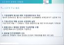 사용자와 개별사용자,한국 사용자 단체의 조직과 활동,노사관계 전략,노사관계시스템,대한 상공 회의소,한국 무역 협회 31페이지
