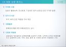 사용자와 개별사용자,한국 사용자 단체의 조직과 활동,노사관계 전략,노사관계시스템,대한 상공 회의소,한국 무역 협회 44페이지