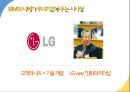 IBM의 환경대응역량,IBM 마케팅,IBM 사례분석,브랜드마케팅,서비스마케팅,글로벌경영,사례분석,swot,stp,4p 22페이지