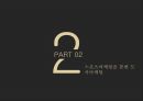 맨체스터의 장소마케팅,스포츠 마케팅 도시마케팅,맨체스터 사례분석,브랜드마케팅,서비스마케팅,글로벌경영,사례분석,swot,stp,4p 7페이지
