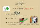 맨체스터의 장소마케팅,스포츠 마케팅 도시마케팅,맨체스터 사례분석,브랜드마케팅,서비스마케팅,글로벌경영,사례분석,swot,stp,4p 11페이지
