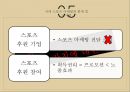 맨체스터의 장소마케팅,스포츠 마케팅 도시마케팅,맨체스터 사례분석,브랜드마케팅,서비스마케팅,글로벌경영,사례분석,swot,stp,4p 29페이지