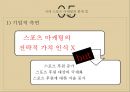 맨체스터의 장소마케팅,스포츠 마케팅 도시마케팅,맨체스터 사례분석,브랜드마케팅,서비스마케팅,글로벌경영,사례분석,swot,stp,4p 30페이지