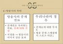 맨체스터의 장소마케팅,스포츠 마케팅 도시마케팅,맨체스터 사례분석,브랜드마케팅,서비스마케팅,글로벌경영,사례분석,swot,stp,4p 33페이지