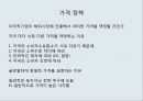 글로벌제품 개발,해외시장에서의 마케팅믹스,P&G의 일본 진출,P&G 마케팅,P&G경영 24페이지