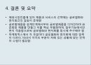 글로벌제품 개발,해외시장에서의 마케팅믹스,P&G의 일본 진출,P&G 마케팅,P&G경영 26페이지