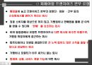 사업계획 수립,사업 타당성,창업환경 검토,아이템 선택,사업타당성,시장조사 분석,상권, 입지 선정 10페이지
