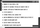 사업계획 수립,사업 타당성,창업환경 검토,아이템 선택,사업타당성,시장조사 분석,상권, 입지 선정 13페이지