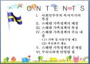 사회민주주의 복지국가,스웨덴의 사회복지정책,스웨덴 가족정책,가족 및 아동수당 제도,부모휴가 제도 2페이지