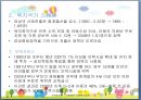 사회민주주의 복지국가,스웨덴의 사회복지정책,스웨덴 가족정책,가족 및 아동수당 제도,부모휴가 제도 8페이지