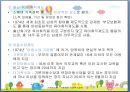 사회민주주의 복지국가,스웨덴의 사회복지정책,스웨덴 가족정책,가족 및 아동수당 제도,부모휴가 제도 9페이지