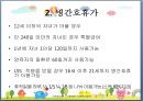사회민주주의 복지국가,스웨덴의 사회복지정책,스웨덴 가족정책,가족 및 아동수당 제도,부모휴가 제도 32페이지