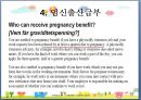 사회민주주의 복지국가,스웨덴의 사회복지정책,스웨덴 가족정책,가족 및 아동수당 제도,부모휴가 제도 35페이지