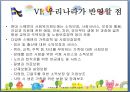 사회민주주의 복지국가,스웨덴의 사회복지정책,스웨덴 가족정책,가족 및 아동수당 제도,부모휴가 제도 41페이지