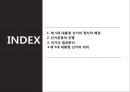 대통령 선거의 정치적 배경,선거운동의 진행,선거의 결과분석,5.16 군사정,민정이양 과정,박정희 대선준비 2페이지