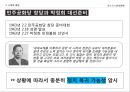 대통령 선거의 정치적 배경,선거운동의 진행,선거의 결과분석,5.16 군사정,민정이양 과정,박정희 대선준비 9페이지