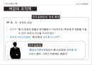 대통령 선거의 정치적 배경,선거운동의 진행,선거의 결과분석,5.16 군사정,민정이양 과정,박정희 대선준비 19페이지