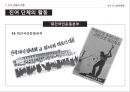 대통령 선거의 정치적 배경,선거운동의 진행,선거의 결과분석,5.16 군사정,민정이양 과정,박정희 대선준비 21페이지