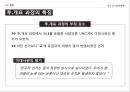 대통령 선거의 정치적 배경,선거운동의 진행,선거의 결과분석,5.16 군사정,민정이양 과정,박정희 대선준비 41페이지