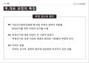 대통령 선거의 정치적 배경,선거운동의 진행,선거의 결과분석,5.16 군사정,민정이양 과정,박정희 대선준비 42페이지