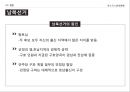 대통령 선거의 정치적 배경,선거운동의 진행,선거의 결과분석,5.16 군사정,민정이양 과정,박정희 대선준비 45페이지