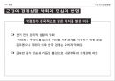 대통령 선거의 정치적 배경,선거운동의 진행,선거의 결과분석,5.16 군사정,민정이양 과정,박정희 대선준비 47페이지