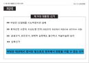 대통령 선거의 정치적 배경,선거운동의 진행,선거의 결과분석,5.16 군사정,민정이양 과정,박정희 대선준비 50페이지