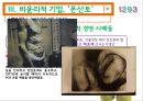 경영 윤리,비윤리적 기업 몬산토,비윤리적 경영 사례,유한양행  의 윤리적 경영,윤리적 기업 21페이지