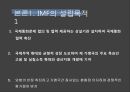 IMF 세계 경제 성장과 경제 안정,IMF의 설립목적,. IMF의 자금지원실적,IMF 의 역기능,경제 저격수로 인한 의도적 계획,미국 중심으로 하는 IMF의 구조 5페이지