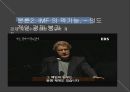 IMF 세계 경제 성장과 경제 안정,IMF의 설립목적,. IMF의 자금지원실적,IMF 의 역기능,경제 저격수로 인한 의도적 계획,미국 중심으로 하는 IMF의 구조 13페이지