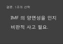 IMF 세계 경제 성장과 경제 안정,IMF의 설립목적,. IMF의 자금지원실적,IMF 의 역기능,경제 저격수로 인한 의도적 계획,미국 중심으로 하는 IMF의 구조 24페이지