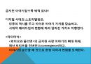 디지털 스토리텔링,호모나랜스,콘텐츠의 시나리오,인쇄시대의 스토리텔링,스토리텔러,스토리텔링 클럽 5페이지