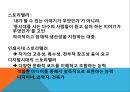 디지털 스토리텔링,호모나랜스,콘텐츠의 시나리오,인쇄시대의 스토리텔링,스토리텔러,스토리텔링 클럽 7페이지