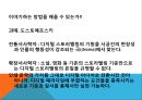 디지털 스토리텔링,호모나랜스,콘텐츠의 시나리오,인쇄시대의 스토리텔링,스토리텔러,스토리텔링 클럽 13페이지