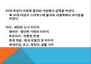 디지털 스토리텔링,호모나랜스,콘텐츠의 시나리오,인쇄시대의 스토리텔링,스토리텔러,스토리텔링 클럽 18페이지