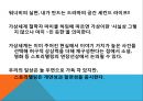 디지털 스토리텔링,호모나랜스,콘텐츠의 시나리오,인쇄시대의 스토리텔링,스토리텔러,스토리텔링 클럽 37페이지