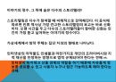 디지털 스토리텔링,호모나랜스,콘텐츠의 시나리오,인쇄시대의 스토리텔링,스토리텔러,스토리텔링 클럽 41페이지