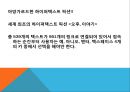 디지털 스토리텔링,호모나랜스,콘텐츠의 시나리오,인쇄시대의 스토리텔링,스토리텔러,스토리텔링 클럽 51페이지