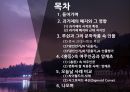 근대 지식의 중국,과거제 폐지,중국 근대 지식인들,과거제의 폐지와 그 영향,홍등속 여주인공과 양계초,싸이월드의 사례 2페이지