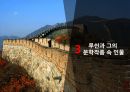 근대 지식의 중국,과거제 폐지,중국 근대 지식인들,과거제의 폐지와 그 영향,홍등속 여주인공과 양계초,싸이월드의 사례 10페이지