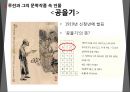 근대 지식의 중국,과거제 폐지,중국 근대 지식인들,과거제의 폐지와 그 영향,홍등속 여주인공과 양계초,싸이월드의 사례 14페이지